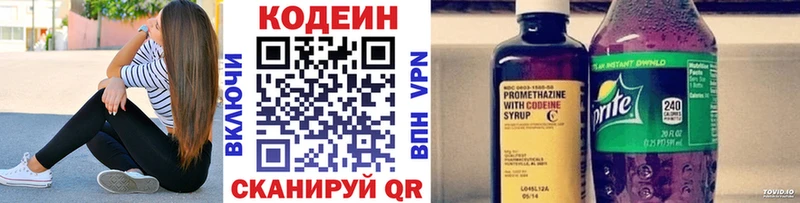 Кодеиновый сироп Lean Purple Drank  Городище 