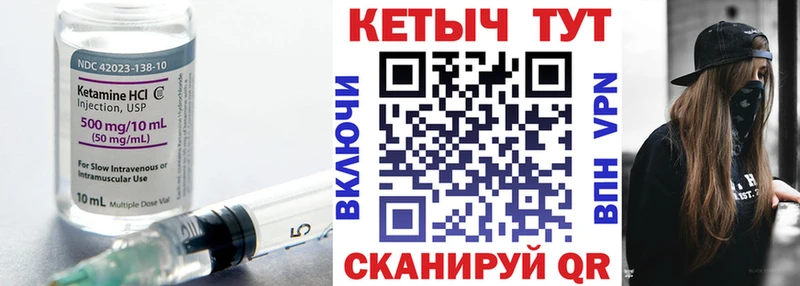 КЕТАМИН ketamine  где купить   Городище 