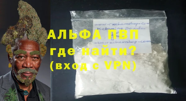 альфа пвп VHQ Балахна