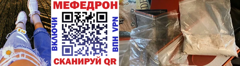 МЯУ-МЯУ кристаллы купить цена Городище
