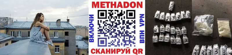 что такое   Городище  МЕТАДОН VHQ 